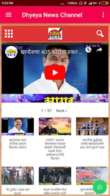 Dhyeya News android App screenshot 2