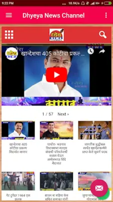 Dhyeya News android App screenshot 4